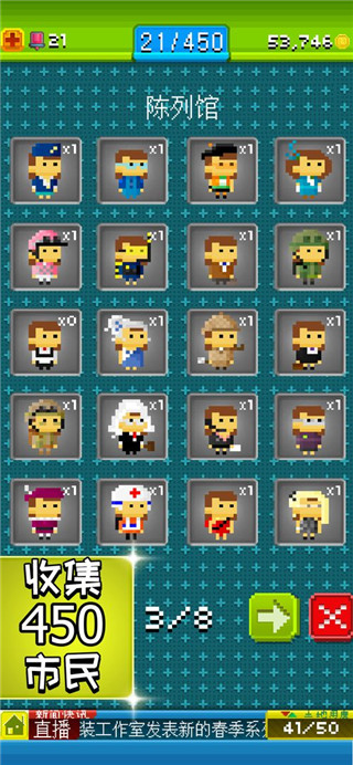 宇宙小镇(Pixel People)