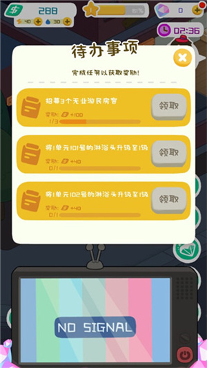 新手攻略配图8