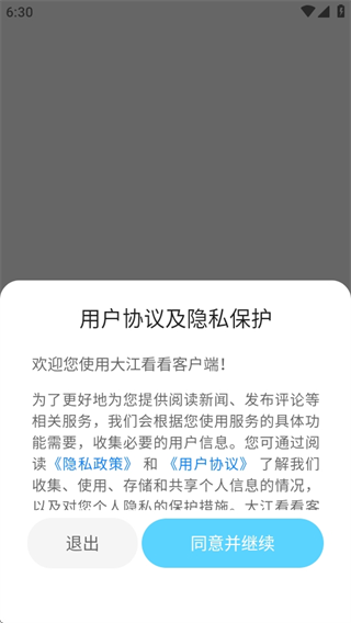 大江看看