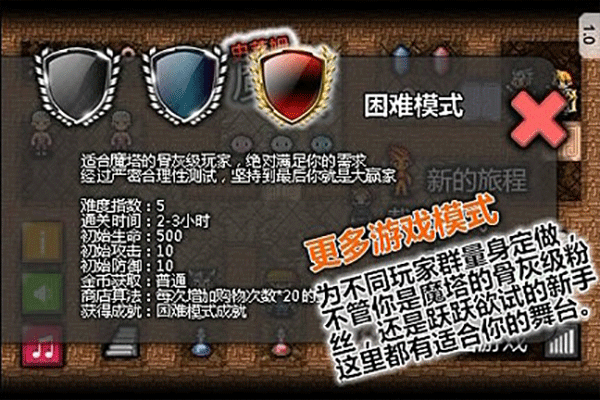 魔塔史莱姆的逆袭手机版