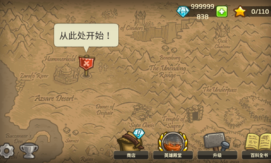 王国保卫战前线内置修改器