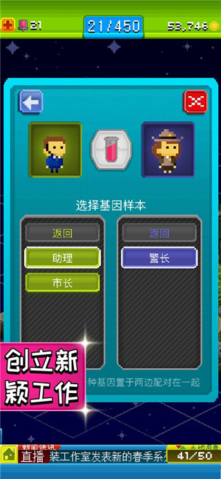 宇宙小镇(Pixel People)