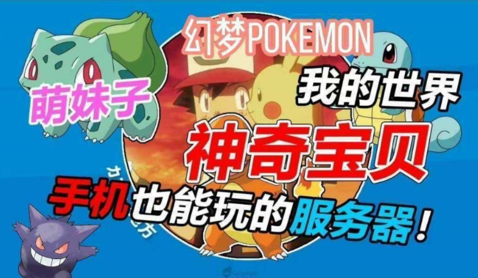 幻梦pokemon手机端