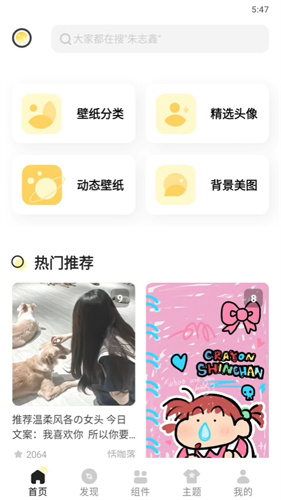 奶由壁纸