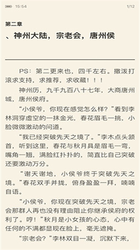 石头阅读旧版