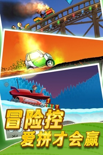 登山赛车9999金币9999钻石版