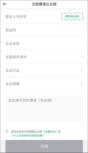 曹操企业版