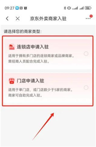 京东外卖商家版