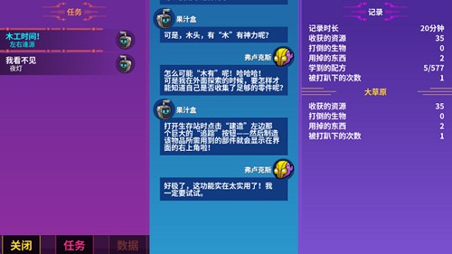 崩溃大陆内置修改器版