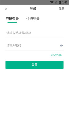 七麦数据手机版