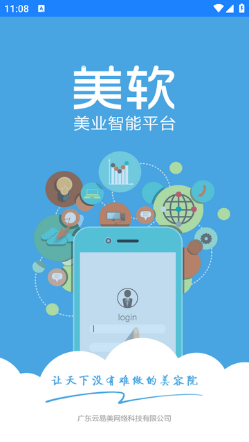 美软