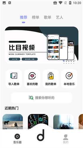 魔音音乐