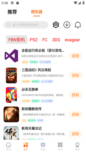 超玩游戏盒