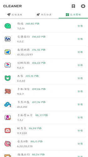 强力清理神器