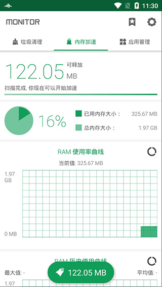 强力清理神器