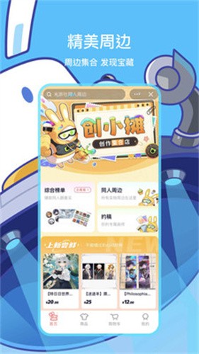米游社2.0版本