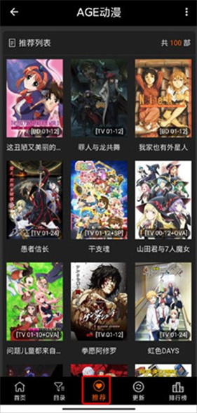 age动漫正式版