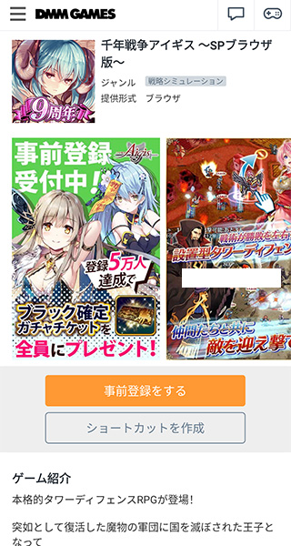 DMMGamestore官方版