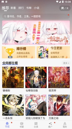 123漫画官方免费版