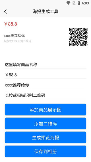 金鱼存图