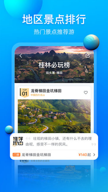 阿哈路书免费版