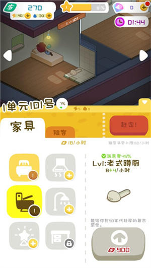新手攻略配图7