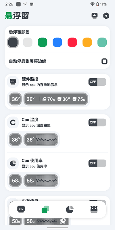 cpu监测(Cpu Monitor)