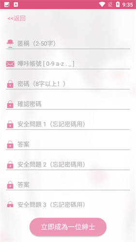 PicACG免费版