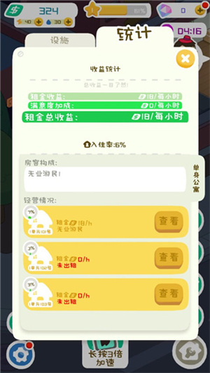 新手攻略配图9