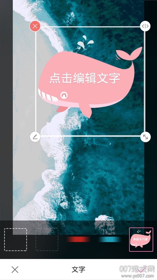 图片加文字大师版 图片加文字大师版