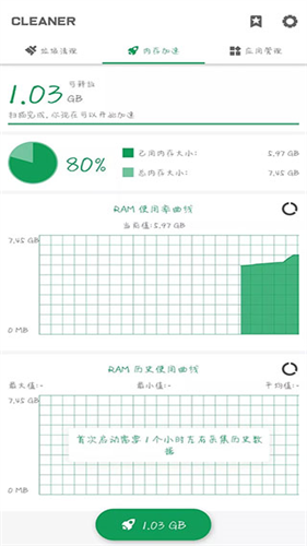 强力清理神器