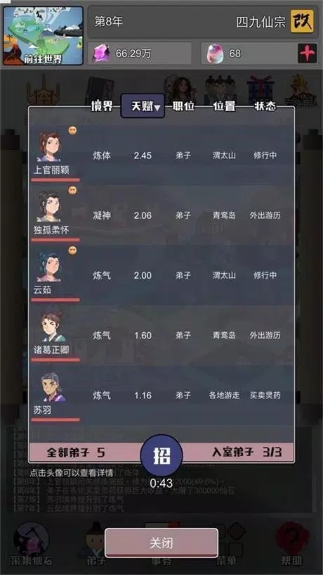 武炼巅峰之帝王传说无cd