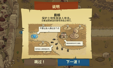 王国保卫战前线内置修改器