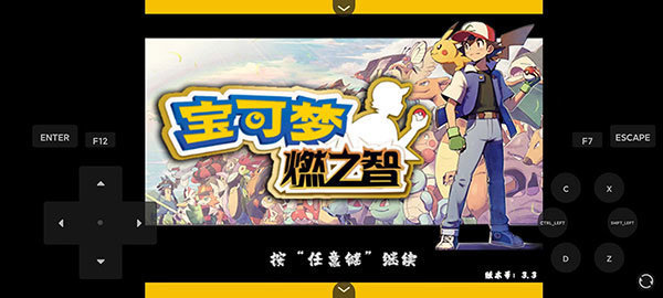 口袋妖怪剑盾金手指版