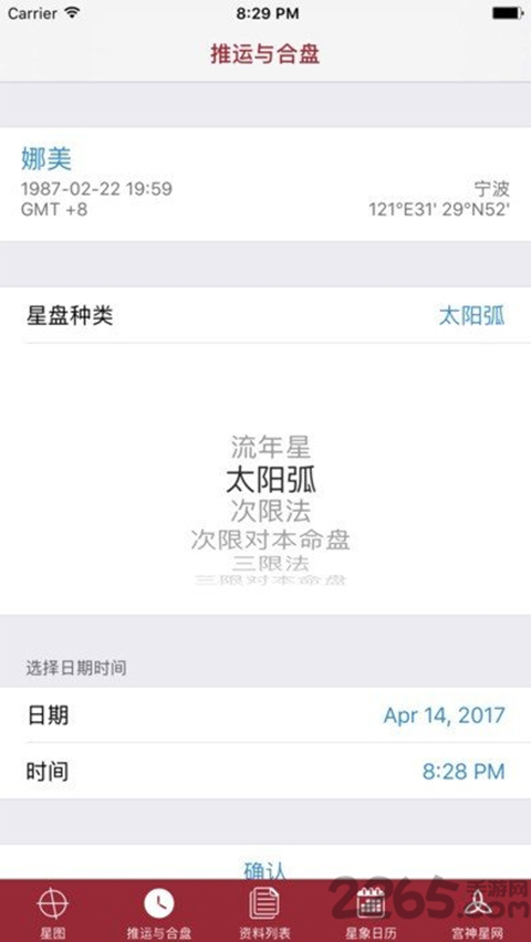 宫神星网手机官方版