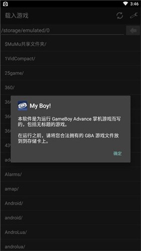 gba模拟器3.3.6版本