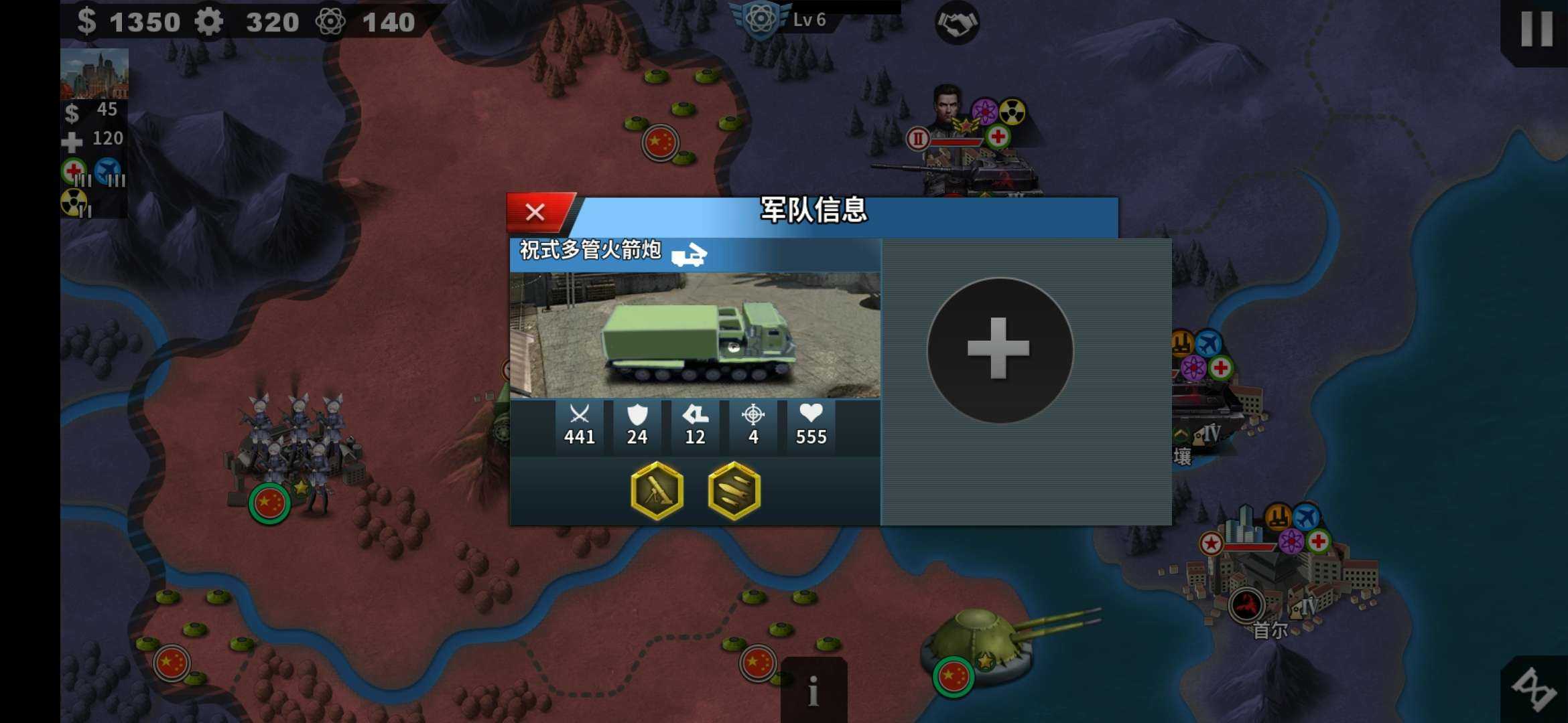 World Conqueror 4少女征服者4少女模组