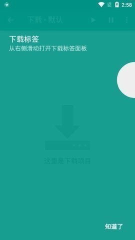 EhViewer2.0.0.1版本