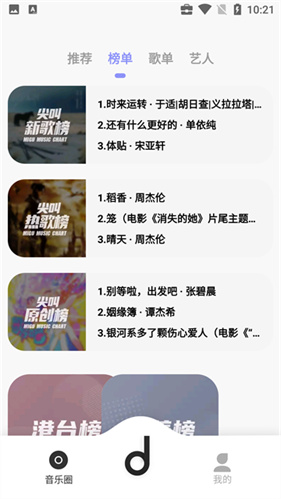 魔音音乐