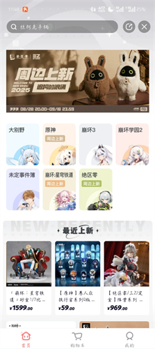 米游社2.0