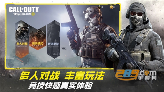 CODM手游台服官方版v1.2.1