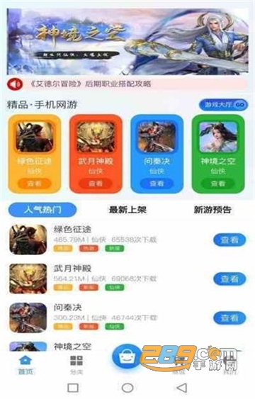 西几游戏官方免费版v2.1安卓版