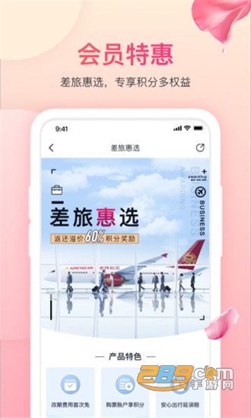 吉祥航空飞行员客户端v7.15.1安卓版