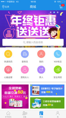 妙手医生APP