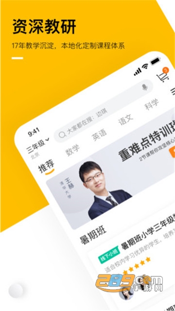 学而思培优HD下载2021最新版v5.97.1安卓版