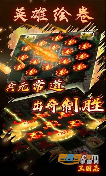 英雄绘卷正版手游1.0
