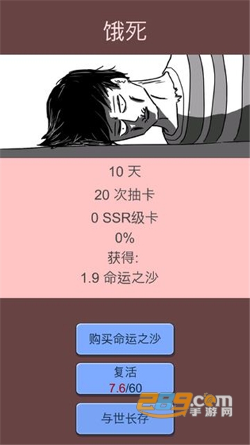抽卡人生破解版无限命运之沙2022v1.35安卓版