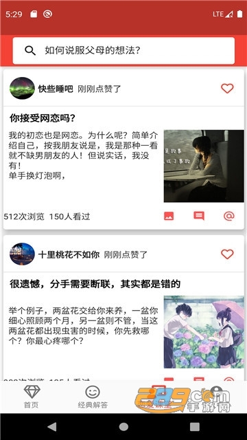 恋爱话术库VIP破解版v3.8安卓版