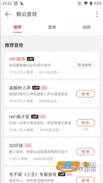 安卓网易云音乐精简版apk无广告版v8.2.20