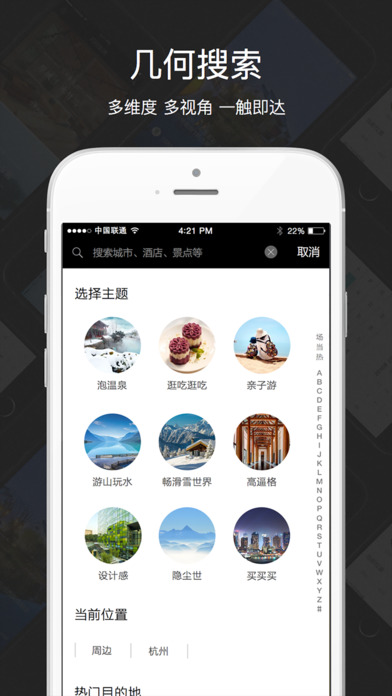 几何生活APP